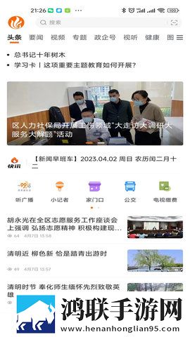 穿裙子在火车上被蹭水了怎么办横屏版下载,穿裙子在火车上被蹭水了怎么办广告拦截版太干净下载