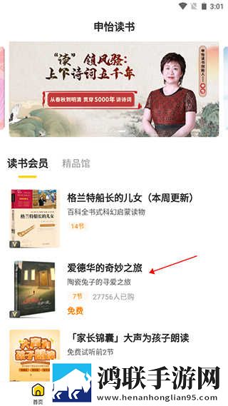申鹤被丘丘人繁衍后代的更新时间高清免费版下载,申鹤被丘丘人繁衍后代的更新时间高音质版高音质动听下载