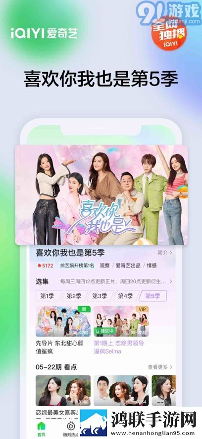 日剧轮到你了免费观看第三季连麦版