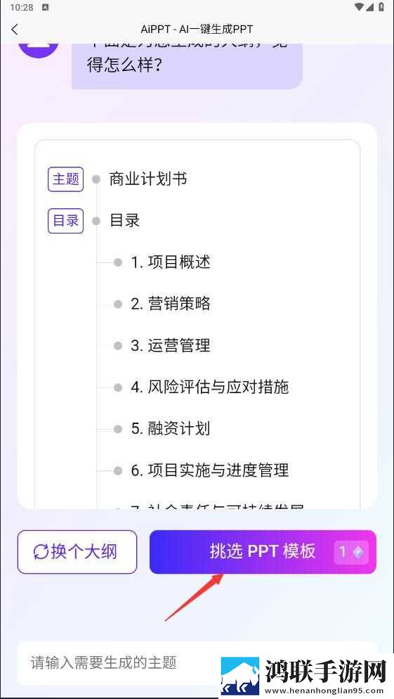 美国大片又大又好看的ppt去广告版下载,美国大片又大又好看的ppt无障碍语音版下载