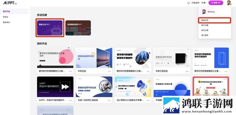 美国大片又大又好看的ppt去广告版下载,美国大片又大又好看的ppt无障碍语音版下载