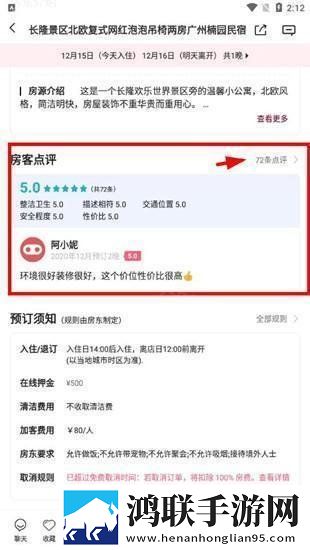 出租房2在线观看完整版中文版下载,出租房2在线观看完整版企业团队定制版下载