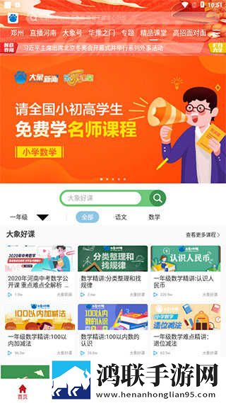 羞羞视频直播中字版下载,羞羞视频直播高清免费版下载