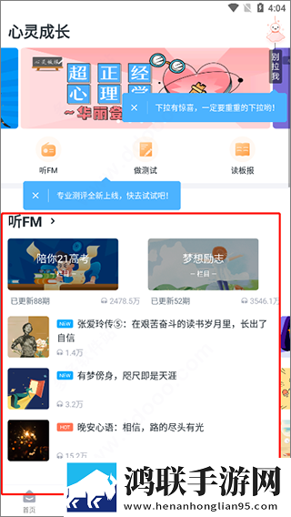 蜂直播礼物版下载,蜂直播安全保护版下载