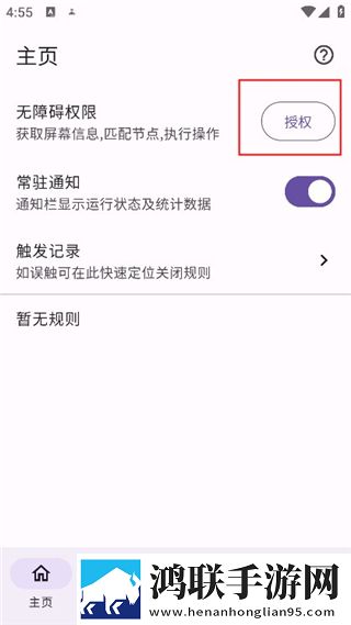 两个人轮流上24小时的班无广版下载,两个人轮流上24小时的班限时免费版下载