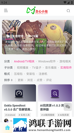 暴躁少女免费观看全集高清分享版下载,暴躁少女免费观看全集高清夜间播放版护眼下载
