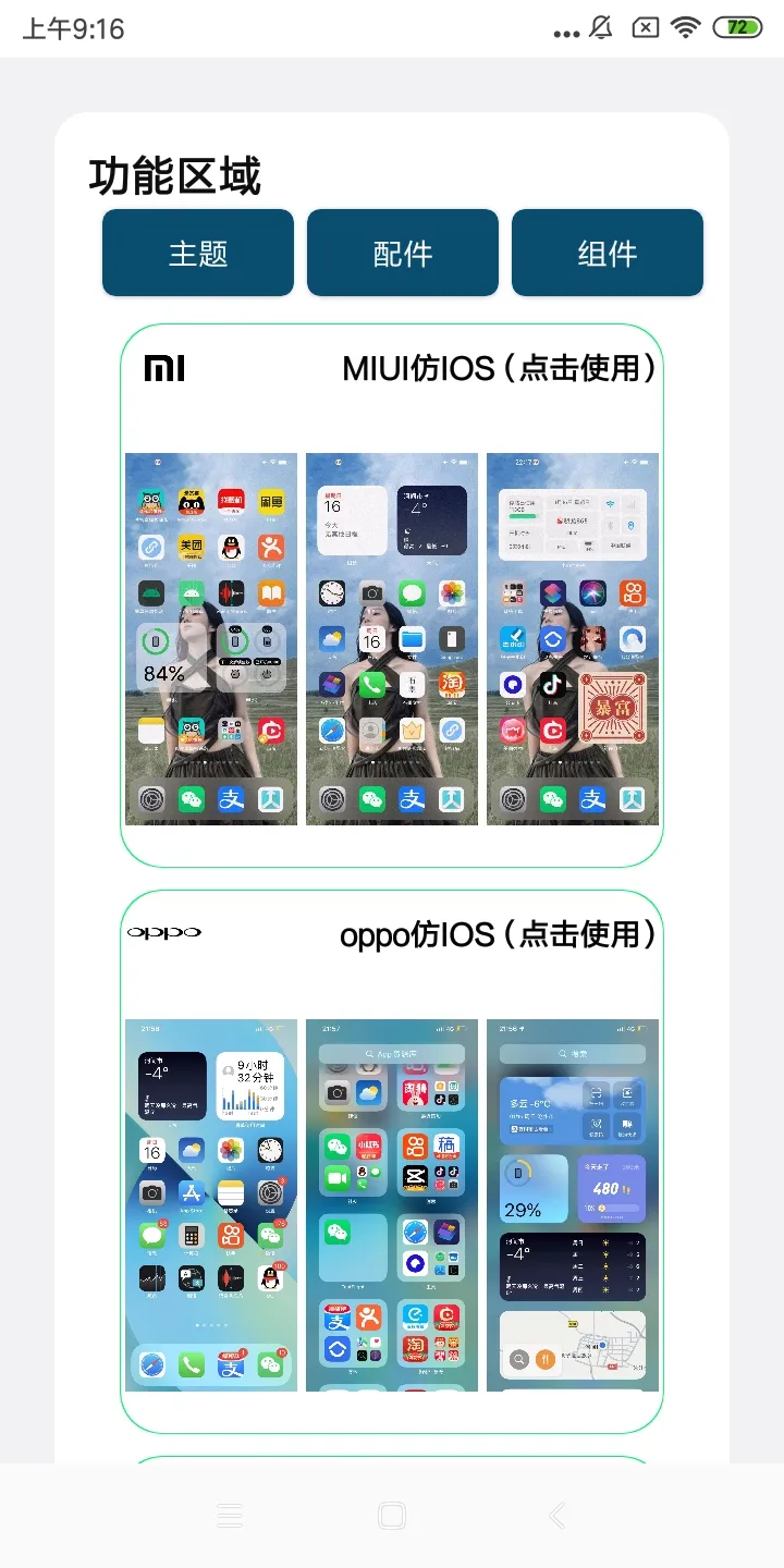 鲁大师tv视频在线观看互动版下载,鲁大师t