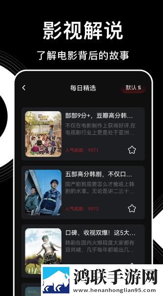 ***APP限时版
