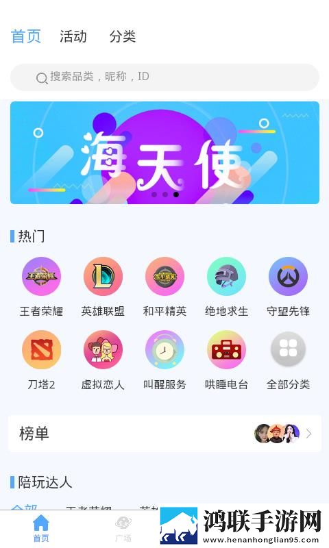 红桃直播会员版下载,红桃直播降温版手机不烫手下载