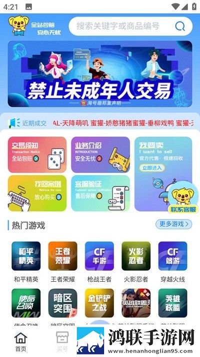 免费版安装9.1免费版免费观看豪华版下载,免费版安装9.1免费版免费观看云收藏同步版下载