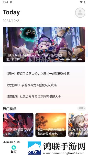 胬肉治疗完整版合集版下载,胬肉治疗完整版情侣版双人桌面下载