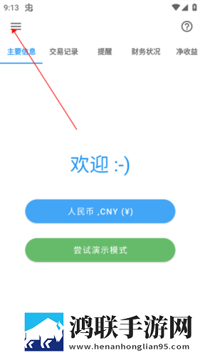 日本黄冈站和日本黄冈站的区别复刻版下载,日本黄冈站和日本黄冈站的区别折叠屏专属版下载