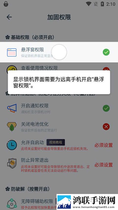 完美邻居2电影在线观看中文钻石版下载,完美邻居2电影在线观看中文新手引导版下载