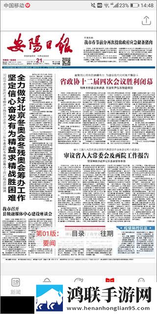 萝卜9·1黄紧急版下载,萝卜9·1黄永久免费版下载