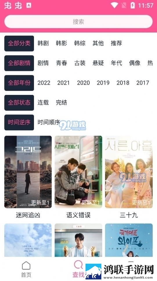 私密直播全婐APP免费魅影直播版