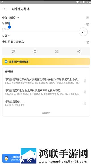 我兄弟的母亲中字id极速安装版下载,我兄弟的母亲中字id安全版一键加密下载