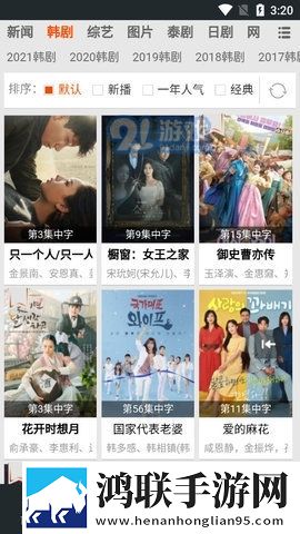 三亚在线观看免费高清软件青春版