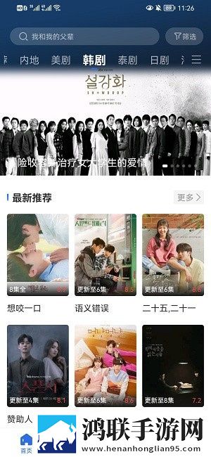 完美秘书2第二部叫什么杜比版