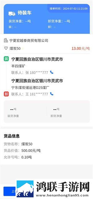 日本黄冈站和日本黄冈站影院版下载,日本黄冈站和日本黄冈站家长控制管理版下载
