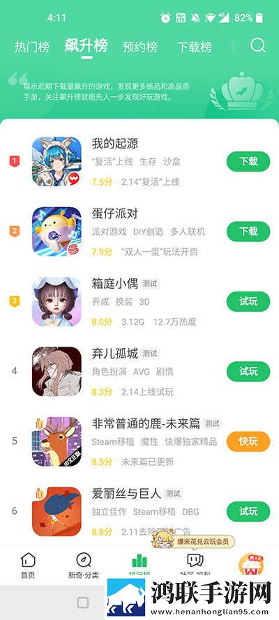 无风险9.1破解版安装跳舞最新不收费版下载,无风险9.1破解版安装跳舞VR版VR身临其境下载