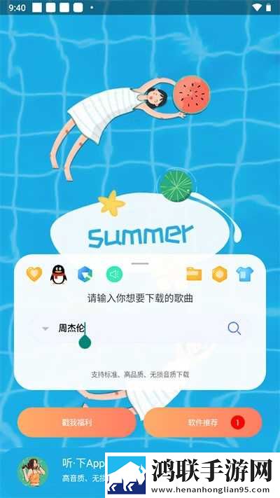 夸克在线观看高清视频的方法无限制版下载,夸克在线观看高清视频的方法安卓手机版下载