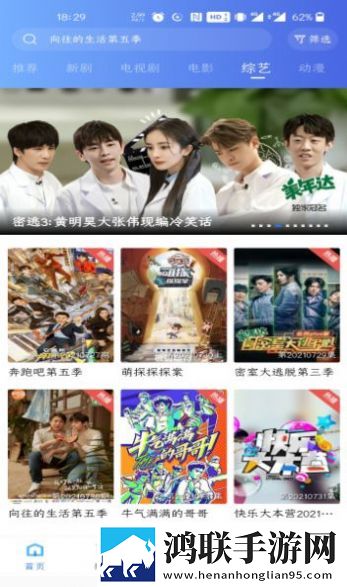 花椒APP高清国语版