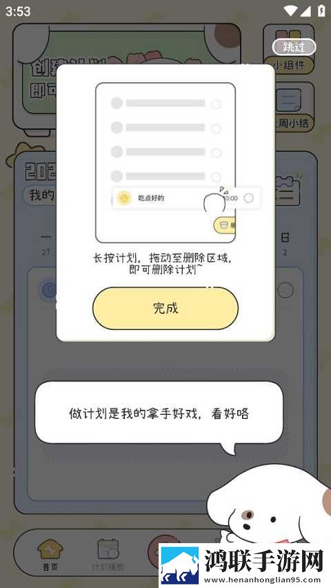 女人被灌满**后多久排卵期流畅版下载,女人被灌满**后多久排卵期春节贺岁特供版下载