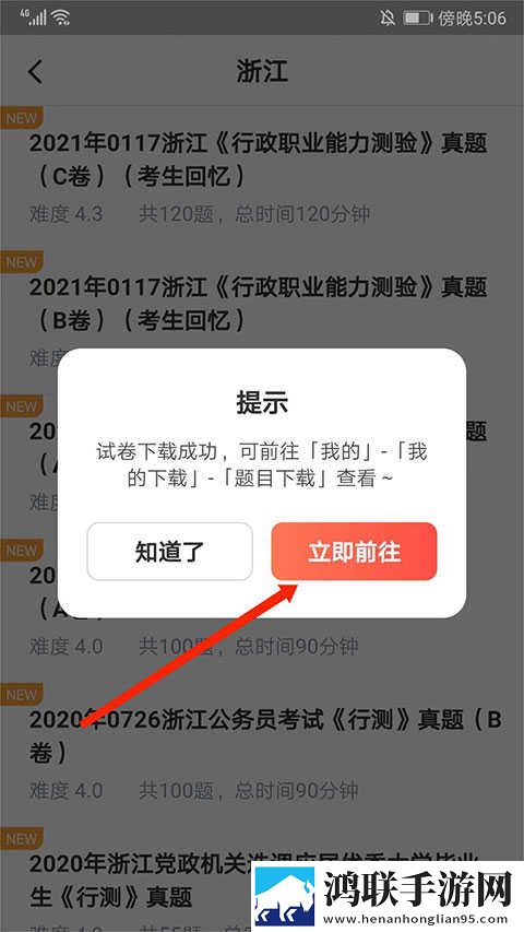 欧亚大观人马大战观后感100字答题版下载,欧亚大观人马大战观后感100字深度定制版下载