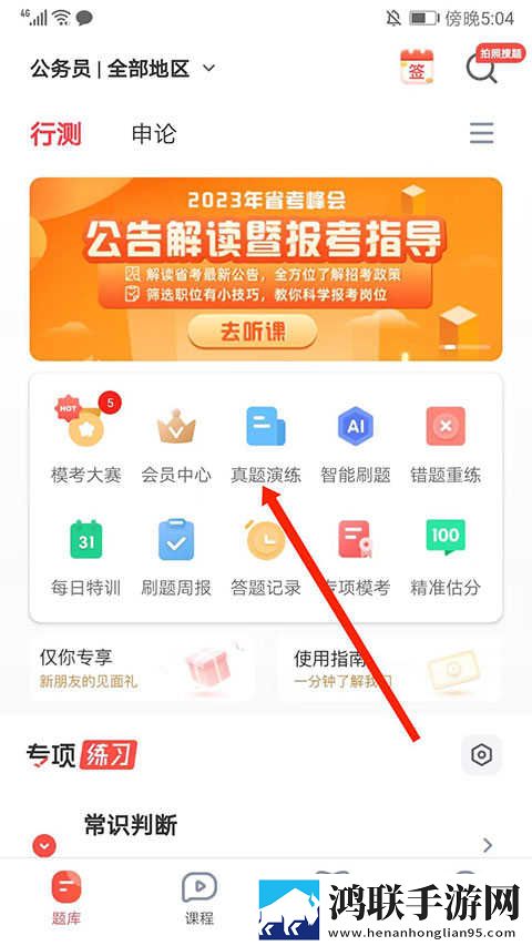 欧亚大观人马大战观后感100字答题版下载,欧亚大观人马大战观后感100字深度定制版下载