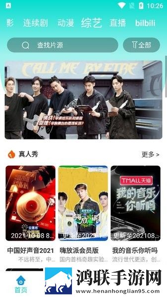 9.1国产nba少儿版