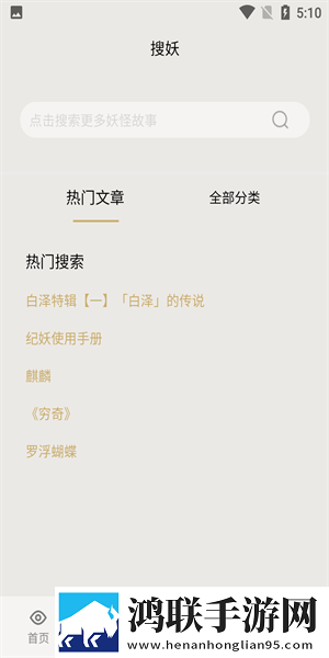 他的手慢慢下移来到三角地区聊天版下载,他的手慢慢下移来到三角地区转播版同步下载