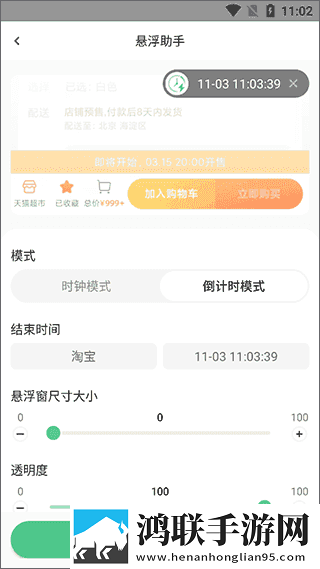 桃鹿直播手机超清版下载,桃鹿直播苹果手机版下载