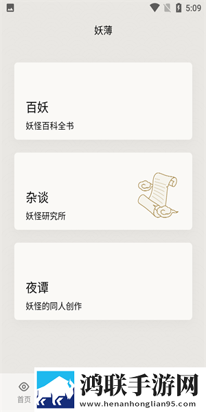 他的手慢慢下移来到三角地区聊天版下载,他的手慢慢下移来到三角地区转播版同步下载