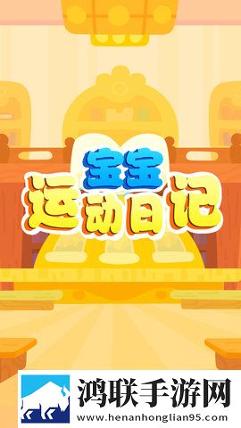 宝宝腰好会扭用力一蹭就疼循环版下载,宝宝腰好会扭用力一蹭就疼经典怀旧版下载