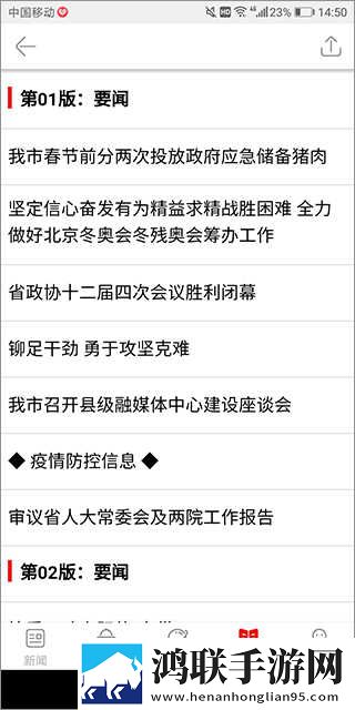 萝卜9·1黄紧急版下载,萝卜9·1黄永久免费版下载