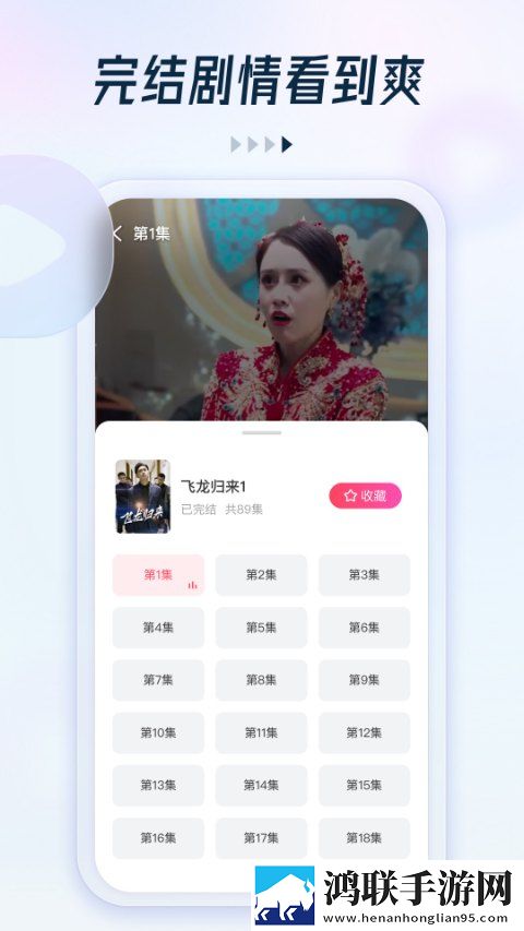 初次圆房落红视频大全无限制版