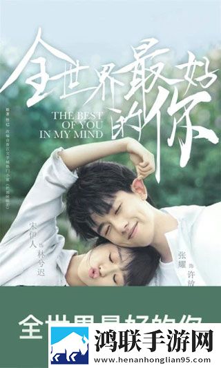 极品少女免费观看高清版电视剧最新版