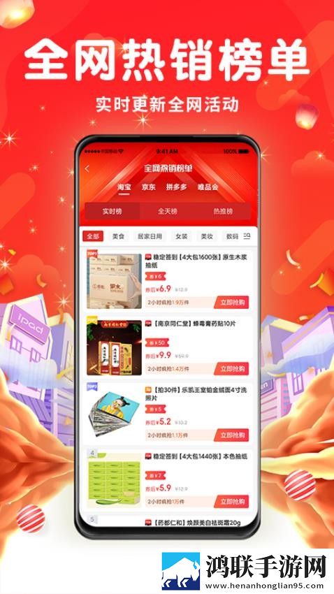 伊人APP直播安装实时播放版下载,伊人APP直播安装超清版震撼下载