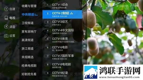 七月直播app安装断网播放版下载,七月直播app安装智能修复画质版下载