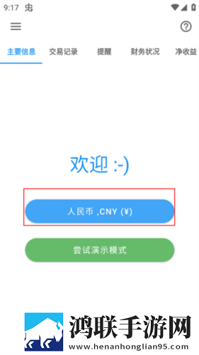 日本黄冈站和日本黄冈站的区别复刻版下载,日本黄冈站和日本黄冈站的区别折叠屏专属版下载