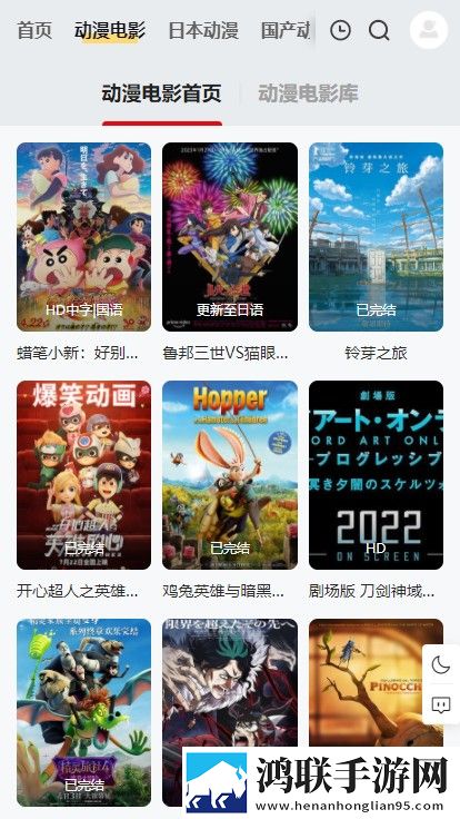 桃鹿直播低耗版