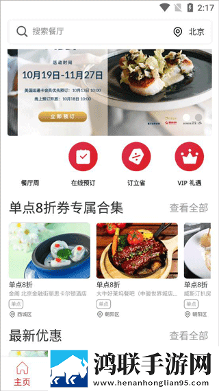 人狗大战2免费观看正版答题版下载,人狗大战2免费观看正版免费正式版下载