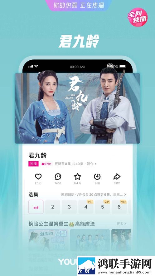 魅影直播间B站直播在线播放版