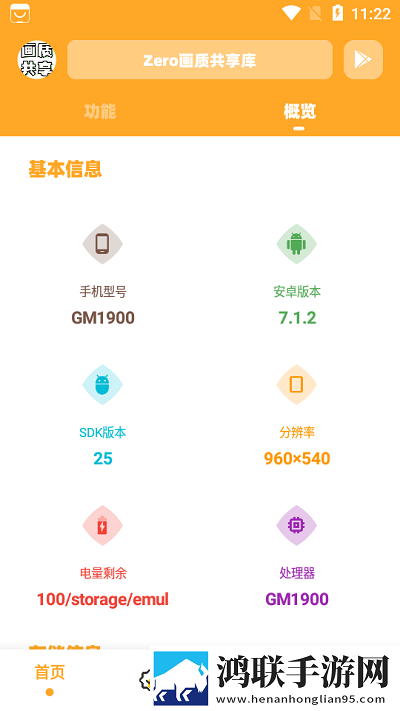 gb14may18DX_XXXXXL民族高帧版下载,gb14may18DX_XXXXXL民族2025最新版下载