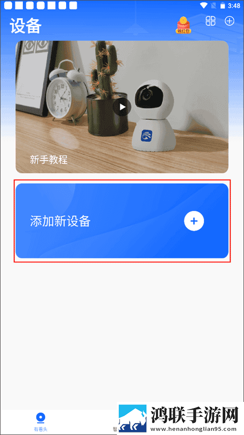 第一次用了7个小雨伞怎么办手机超清版下载,第一次用了7个小雨伞怎么办美妆版挑战美妆下载