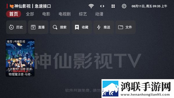心动直播教育版