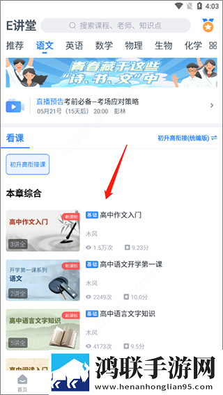 蜂直播礼物版下载,蜂直播安全保护版下载
