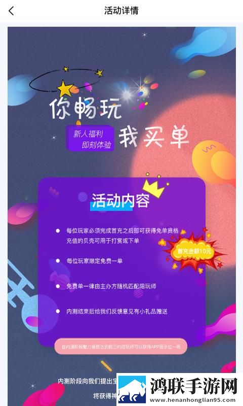 红桃直播会员版下载,红桃直播降温版手机不烫手下载