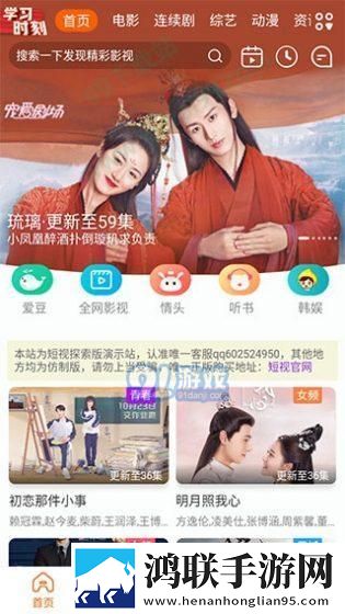 最适合夜里看的直播VIP版