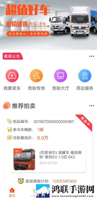 蘑菇视频隐藏路线回家的路手机版下载,蘑菇视频隐藏路线回家的路邀请好友特惠版下载